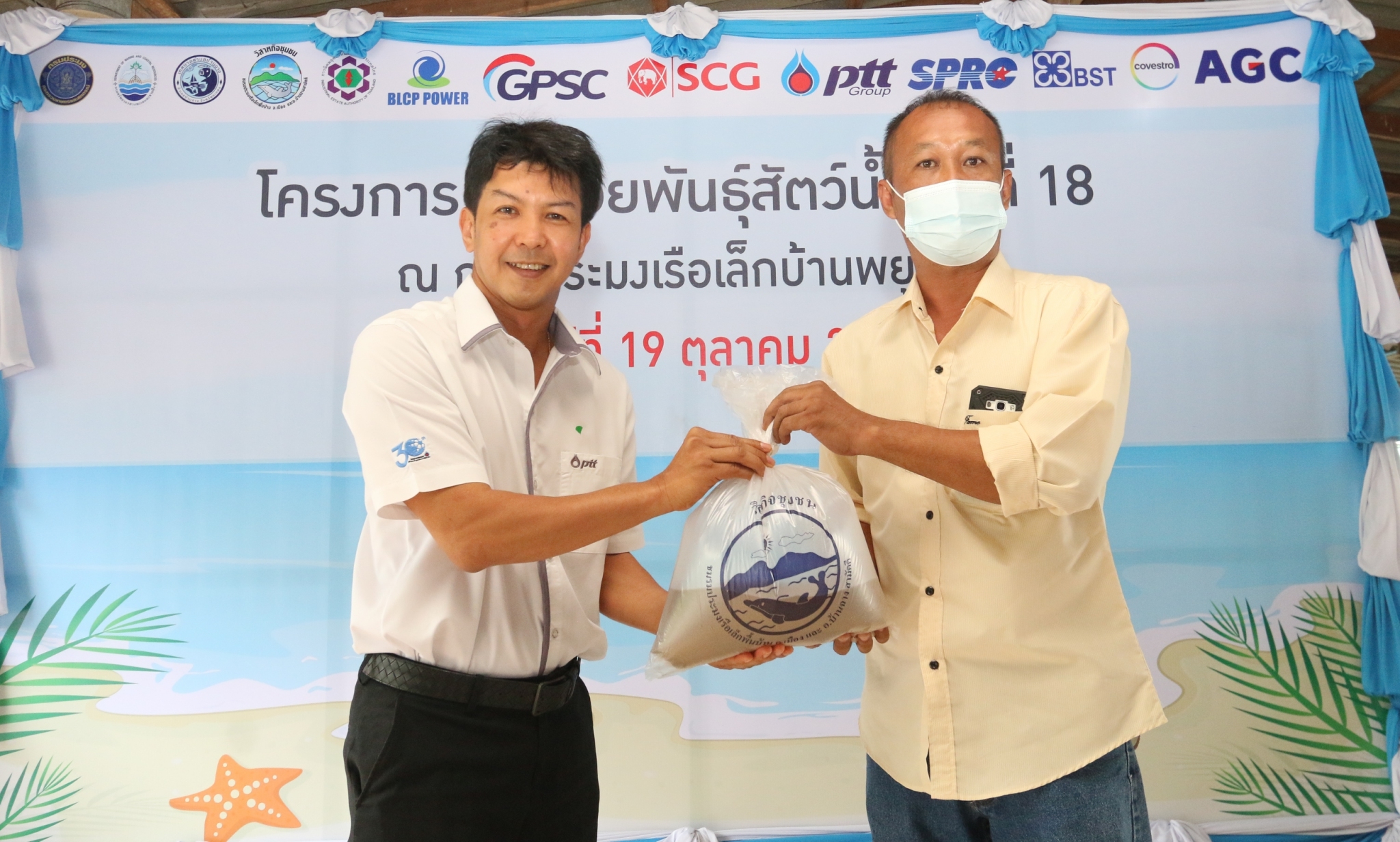 สีกัปตัน จับมือ Dow หนุนศิลปะบนกำแพง สร้างภูมิทัศน์สวยงามให้ชุมชนเกาะกลาง