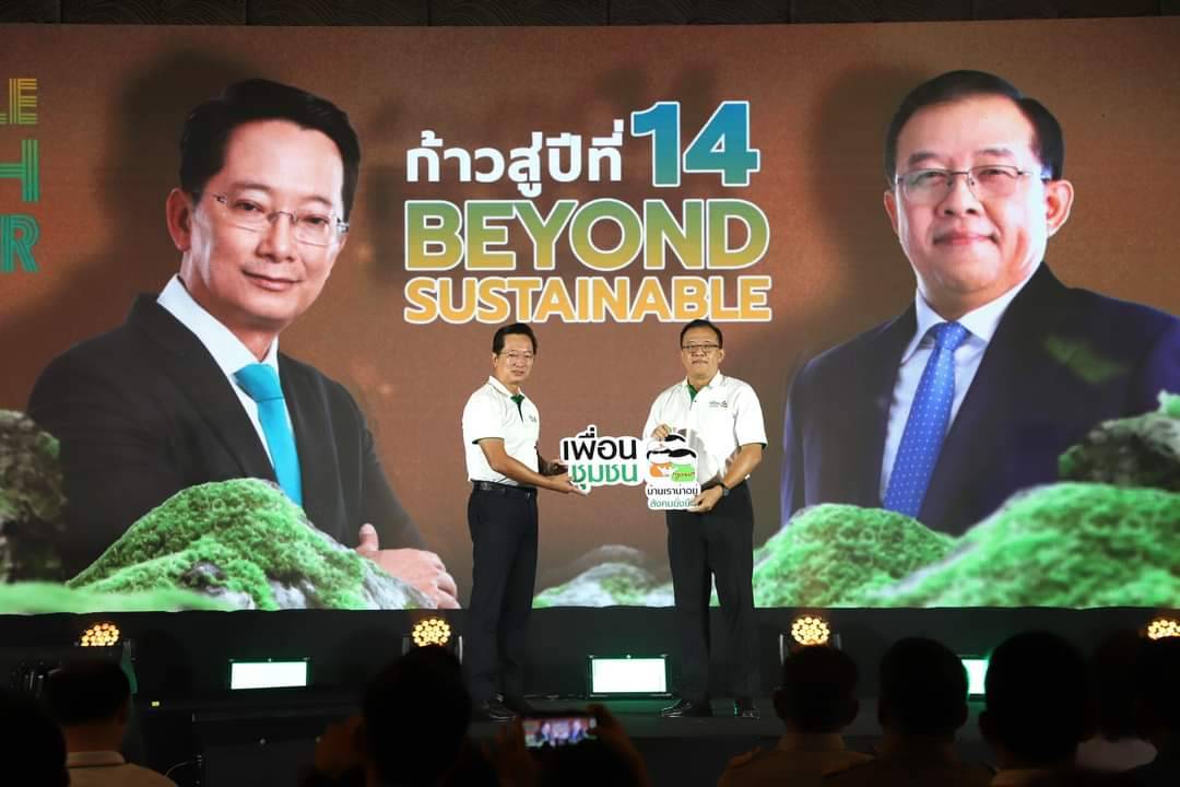 สมาคมเพื่อนชุมชน ชูผลงานรอบ 13 ปี