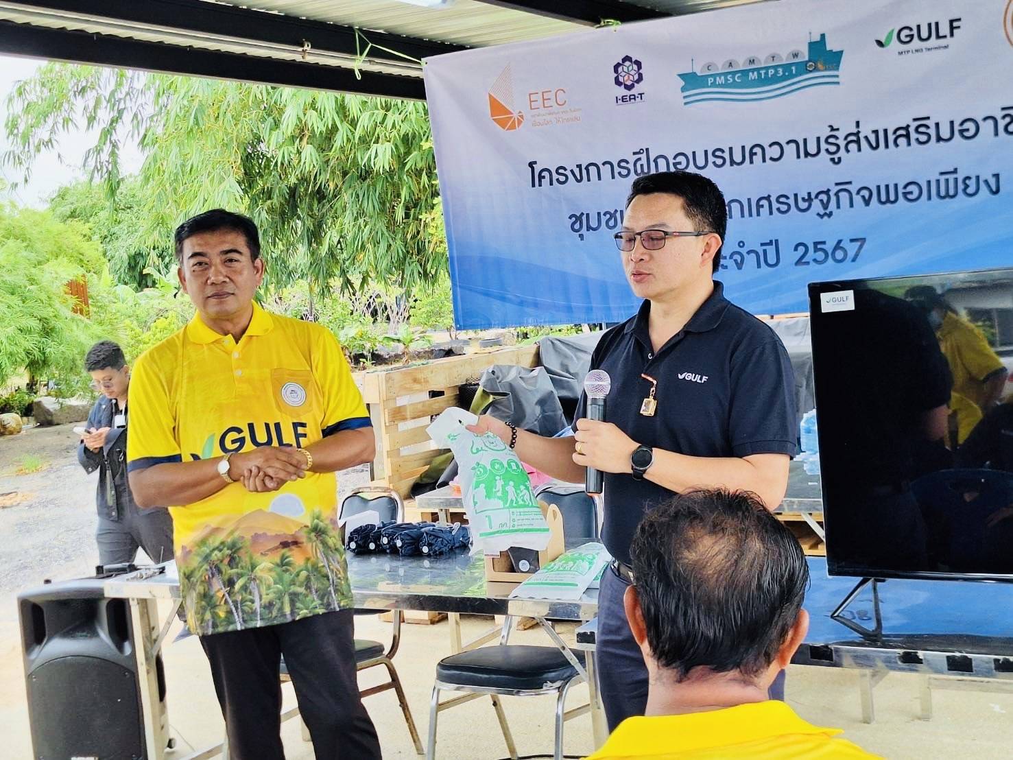 กัลฟ์ เอ็มทีพี ฯ และ ท่าเรือมาบตาพุด เฟส 3 พัฒนาวิสาหกิจชุมชน สวนคุณย่า ชุมชนหนองแฟบ